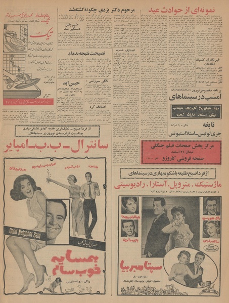 پرونده:Ettelaat13431229.pdf