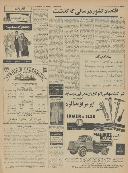 پرونده:Ettelaat13431229.pdf