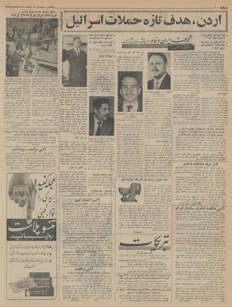 پرونده:Ettelaat13450826.pdf