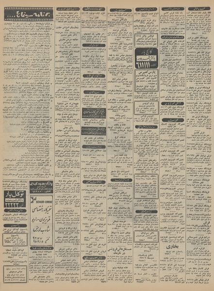 پرونده:Ettelaat13450826.pdf