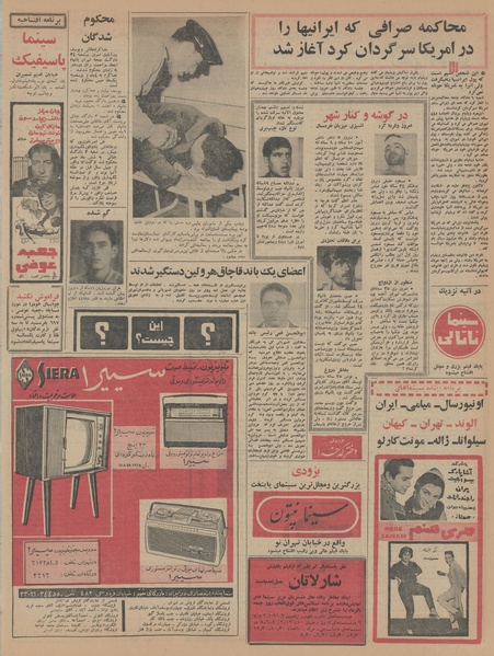 پرونده:Ettelaat13450826.pdf