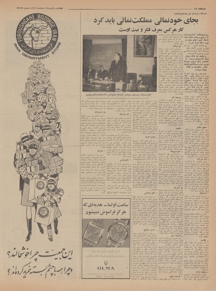 پرونده:Ettelaat13461227.pdf