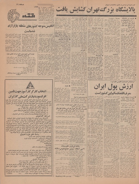 پرونده:Ettelaat13470301.pdf