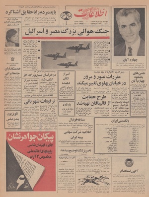 Ettelaat13470802.pdf