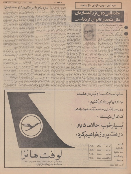 پرونده:Ettelaat13470802.pdf