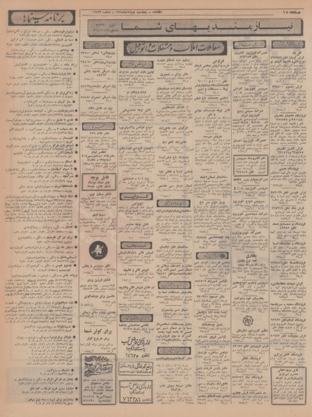 پرونده:Ettelaat13470802.pdf