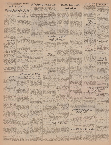 پرونده:Ettelaat13470802.pdf