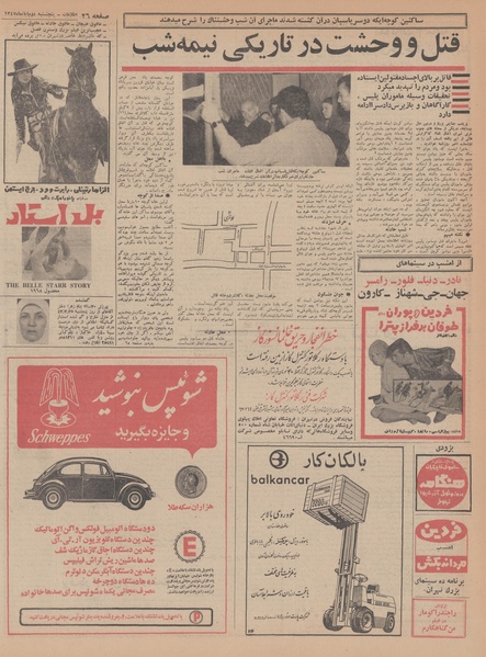 پرونده:Ettelaat13470802.pdf