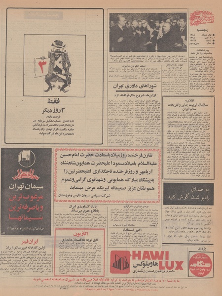 پرونده:Ettelaat13470802.pdf