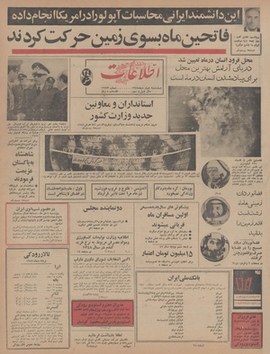 Ettelaat13471004.pdf