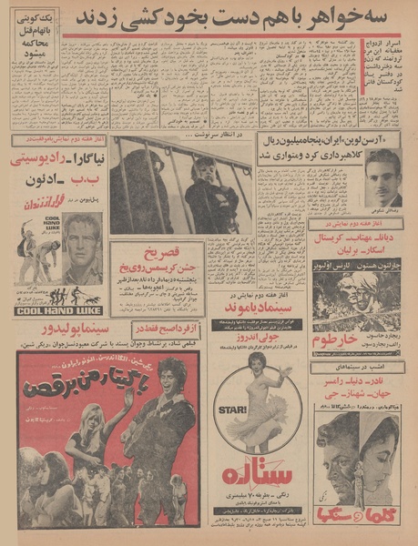 پرونده:Ettelaat13471004.pdf