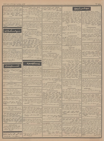 پرونده:Ettelaat13471004.pdf