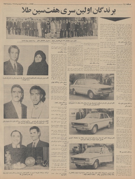 پرونده:Ettelaat13480112.pdf