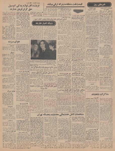 پرونده:Ettelaat13480112.pdf