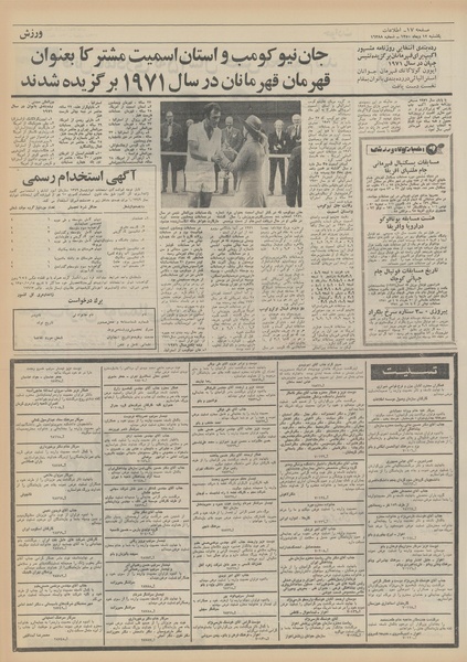 پرونده:Ettelaat13501012.pdf