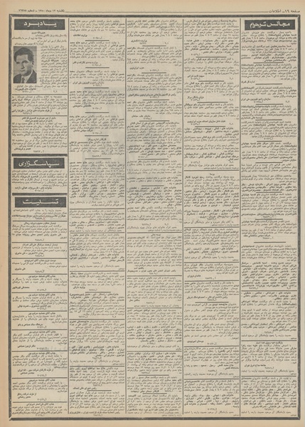 پرونده:Ettelaat13501012.pdf