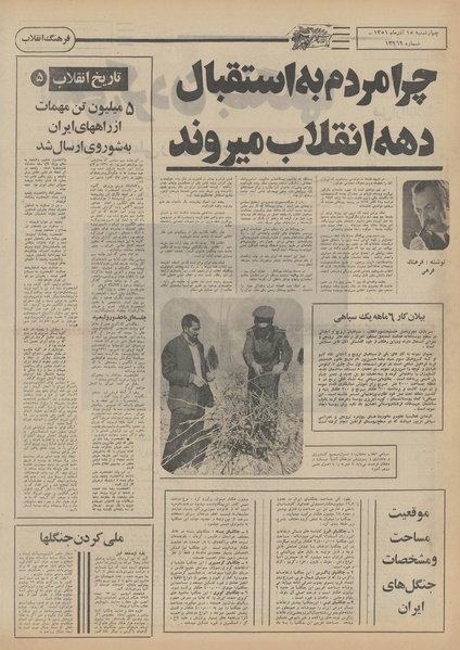 پرونده:Ettelaat13510915.pdf