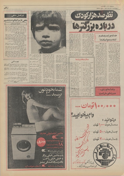 پرونده:Ettelaat13510915.pdf