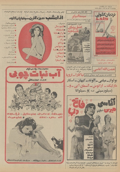 پرونده:Ettelaat13510915.pdf