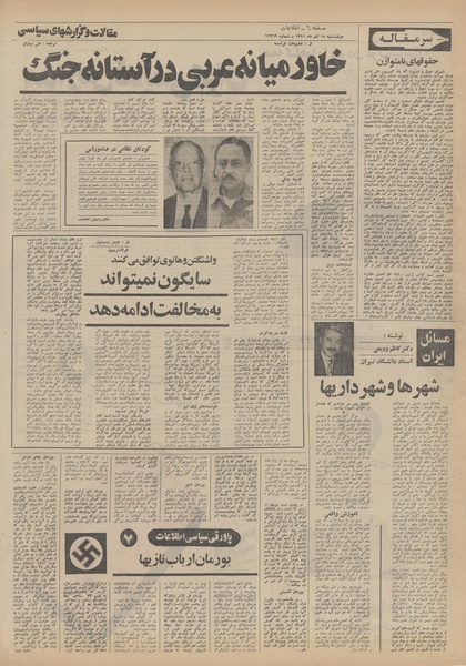 پرونده:Ettelaat13510915.pdf