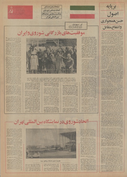 پرونده:Ettelaat13530627.pdf