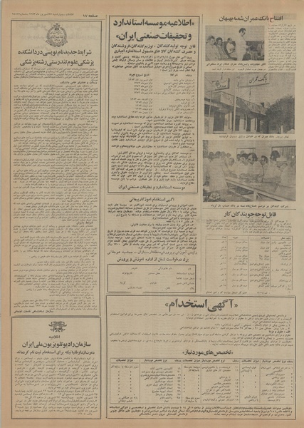 پرونده:Ettelaat13530627.pdf