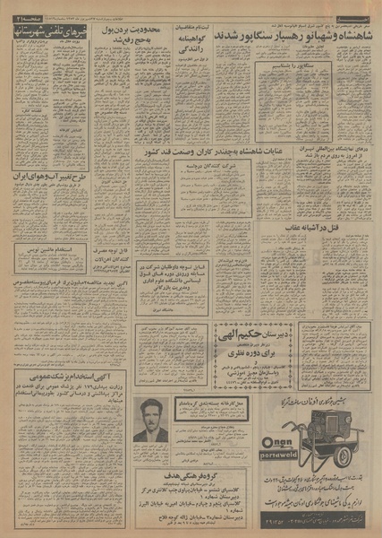 پرونده:Ettelaat13530627.pdf