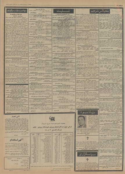 پرونده:Ettelaat13530627.pdf