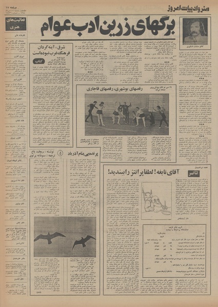 پرونده:Ettelaat13540726.pdf