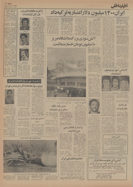 پرونده:Ettelaat13540726.pdf