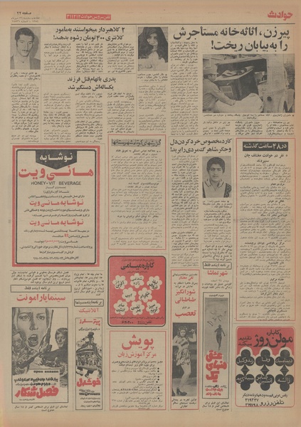 پرونده:Ettelaat13540726.pdf