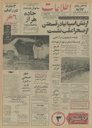 Ettelaat13540818.pdf