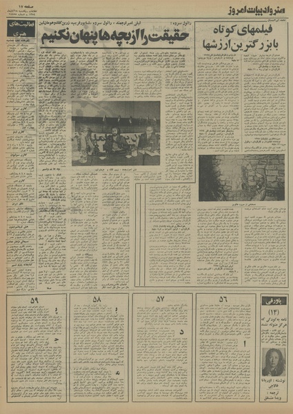 پرونده:Ettelaat13540818.pdf