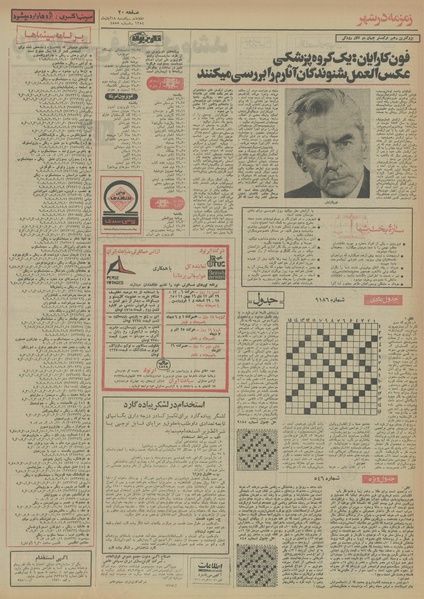 پرونده:Ettelaat13540818.pdf