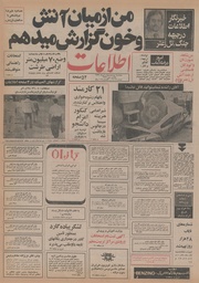 → صفحهٔ قبلی