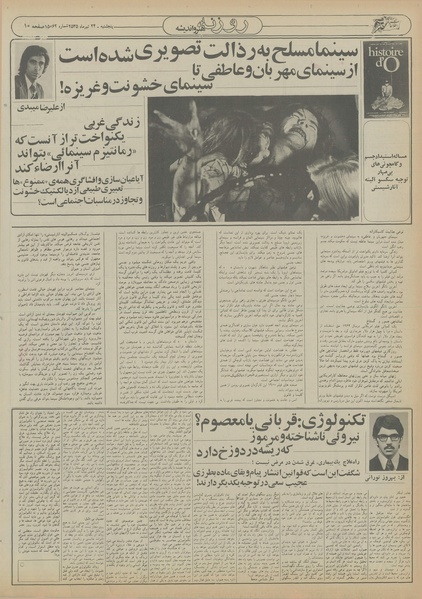 پرونده:Ettelaat13550424.pdf