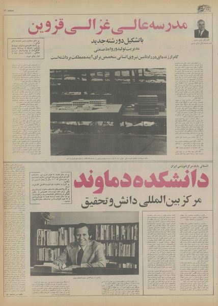 پرونده:Ettelaat13550424.pdf