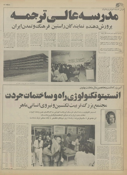 پرونده:Ettelaat13550424.pdf