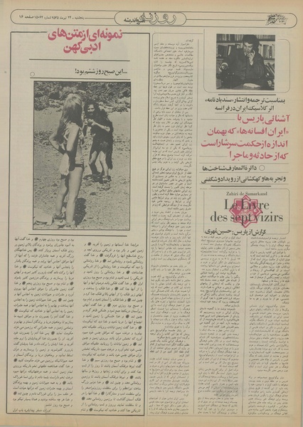 پرونده:Ettelaat13550424.pdf