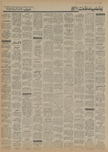 پرونده:Ettelaat13550424.pdf