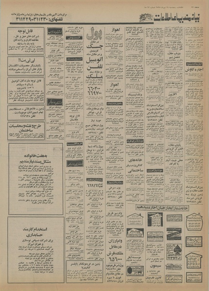 پرونده:Ettelaat13550424.pdf