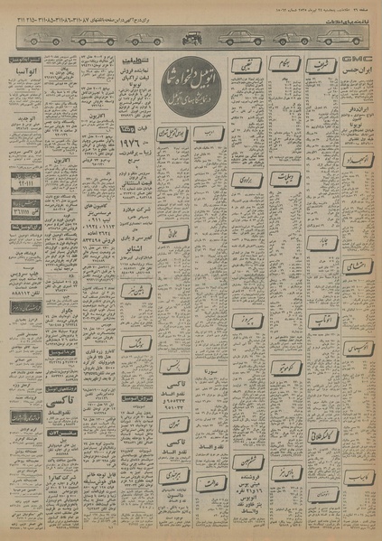 پرونده:Ettelaat13550424.pdf