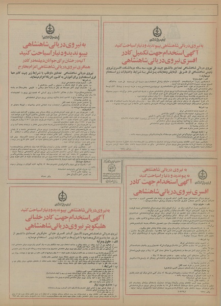 پرونده:Ettelaat13550424.pdf