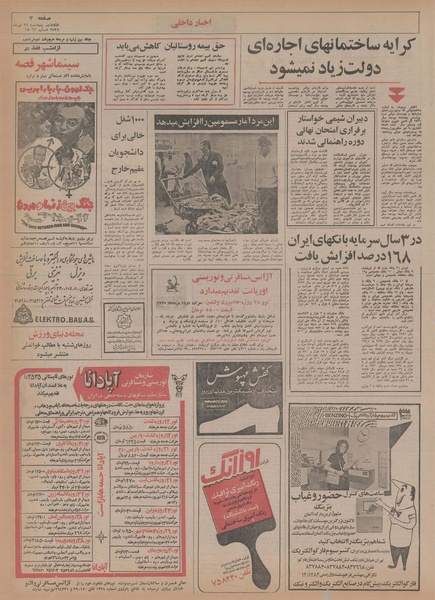 پرونده:Ettelaat13550424.pdf