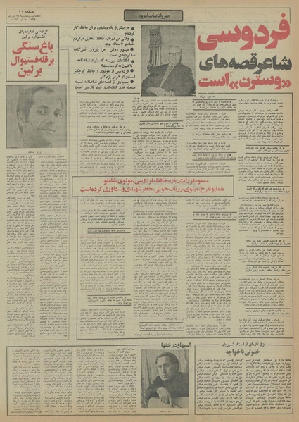 پرونده:Ettelaat13550424.pdf