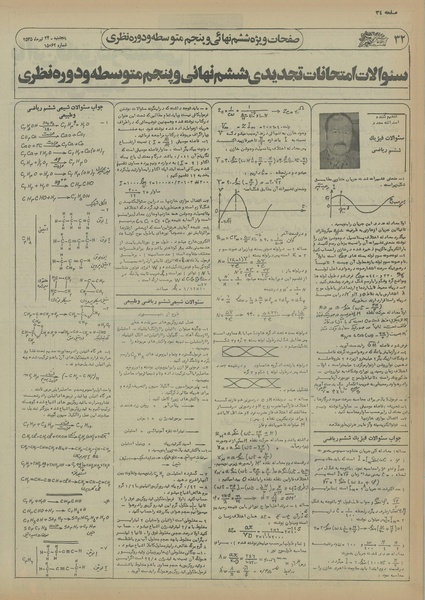 پرونده:Ettelaat13550424.pdf