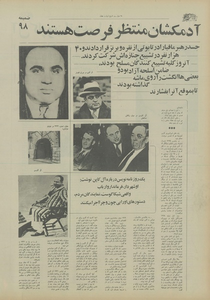 پرونده:Ettelaat13550424.pdf