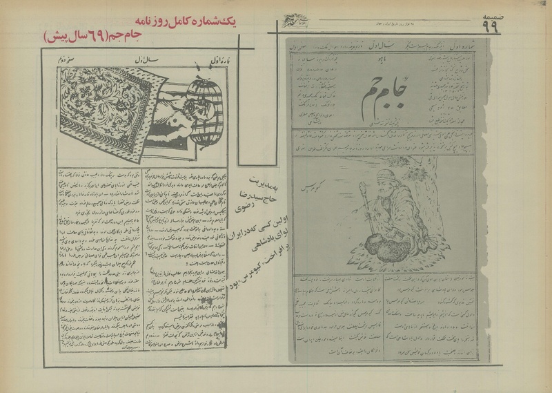 پرونده:Ettelaat13550424.pdf