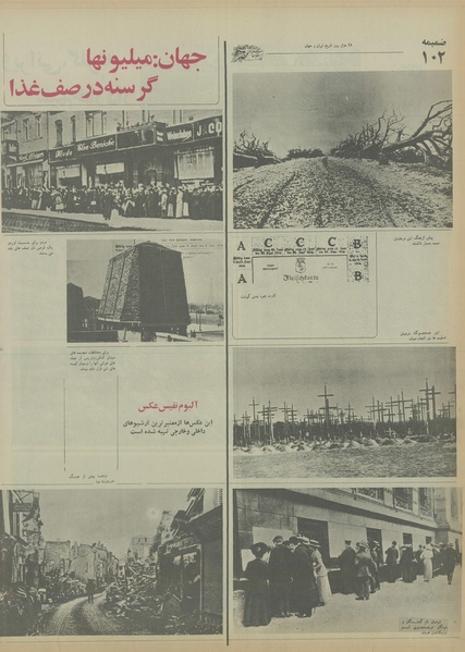 پرونده:Ettelaat13550424.pdf