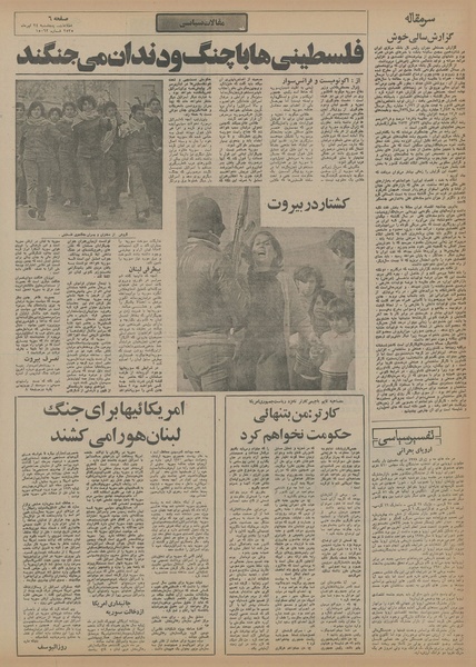 پرونده:Ettelaat13550424.pdf